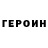 Героин VHQ Teodor Wild