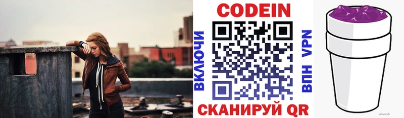Кодеиновый сироп Lean Purple Drank  Саяногорск 