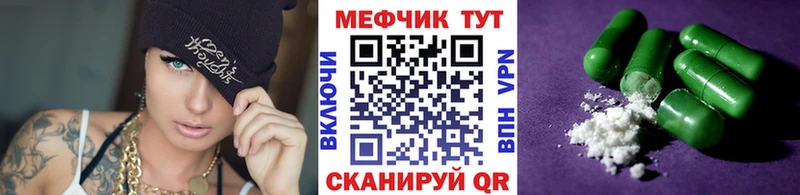 ссылка на мегу онион Саяногорск Меф мука купить закладку